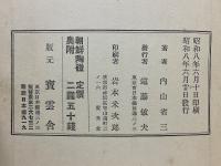 朝鮮陶磁