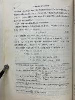 第1級無線技術士用　無線機器
