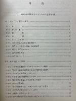ステレオ再生装置