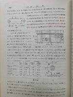 ステレオ再生装置