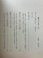 かわら日本史