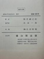かわら日本史