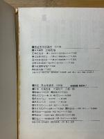 かわら日本史