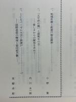 新渡戸稲造研究