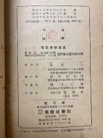 電氣應動裝置