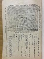国の光　第252号