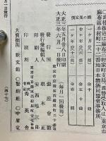国の光　第252号