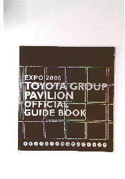 EXPO 2005 TOYOTA GROUP PAVILION OFFICIAL GUIDE BOOK
