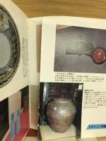 しろうと骨董入門