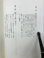 前科者 : 見えない手錠に繋がれて