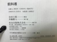 前科者 : 見えない手錠に繋がれて