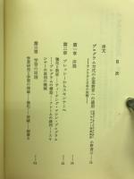 プログラム教育入門 : 産業訓練と学校 教育の新方式