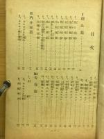 結婚寶典 : 處女から人妻へ