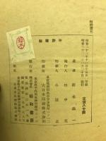 結婚寶典 : 處女から人妻へ