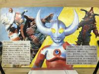 ウルトラマン物語３　コロちゃんパック