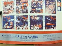 ウルトラ兄弟けっせん大怪獣　ウルトラマン・シリーズ2