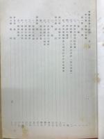 民法第三部講義案　（四）