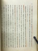 民法第三部講義案　（四）