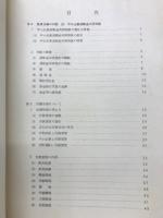 第4教育指導の内容　(2) 中小企業退職金共済制度　第5労務管理について