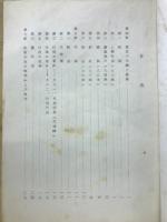 民法第二部講義案　（二）