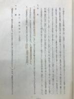 民法第二部講義案　（二）