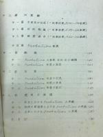高橋先生　刑事学　（講義祭り）