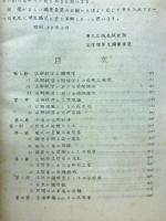 法哲学　2