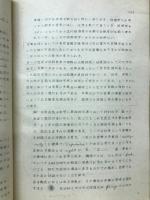 法哲学　2