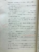 法哲学　2