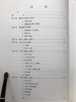 半布里遺跡　富加町文化財調査報告書第3号