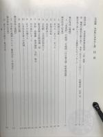 全記録わが町いまむかし展 : 尼崎水堂立花ひとつの地域図誌