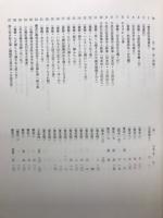 江の島岩本院の近世古文書