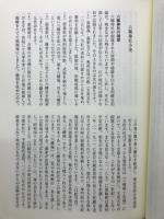 六郷神社誌
