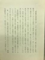 梵字独習/塔婆の書き方