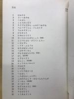 万花譜