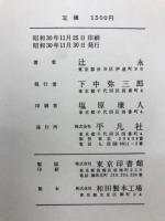 万花譜