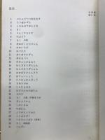 万花譜