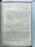 万花譜