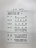 万花譜