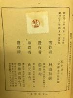 随筆集　亡き妻に