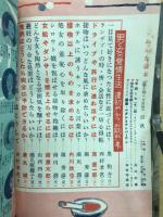 おんな読本　第5号
