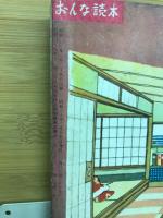 おんな読本　第5号