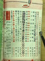おんな読本　第3集　12月号