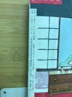 おんな読本　第3集　12月号