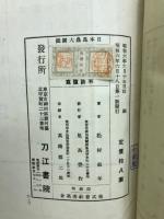 日本昆虫大図鑑