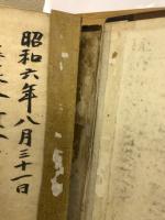 日本昆虫大図鑑