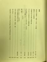 空外の生涯と思想