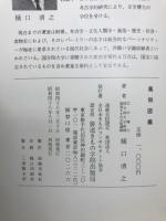 風俗図鑑