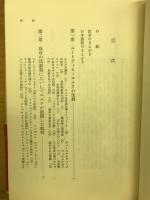 ルートヴィヒ・エルクと近代ドイツ民謡学の展開