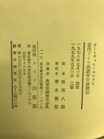 ルートヴィヒ・エルクと近代ドイツ民謡学の展開